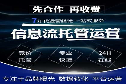 百度竞价托管公司案例分享：效果显著的投资